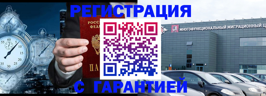 временная регистрация законно в Карпинске